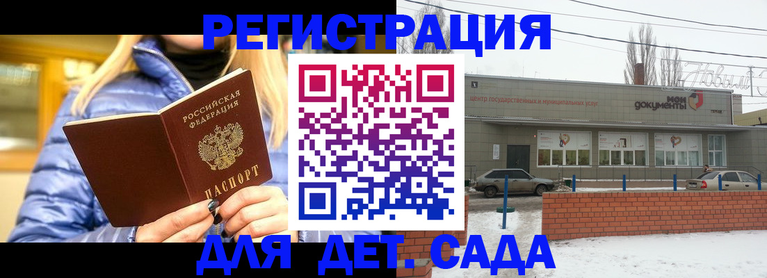 прописка для работы в Заозёрном