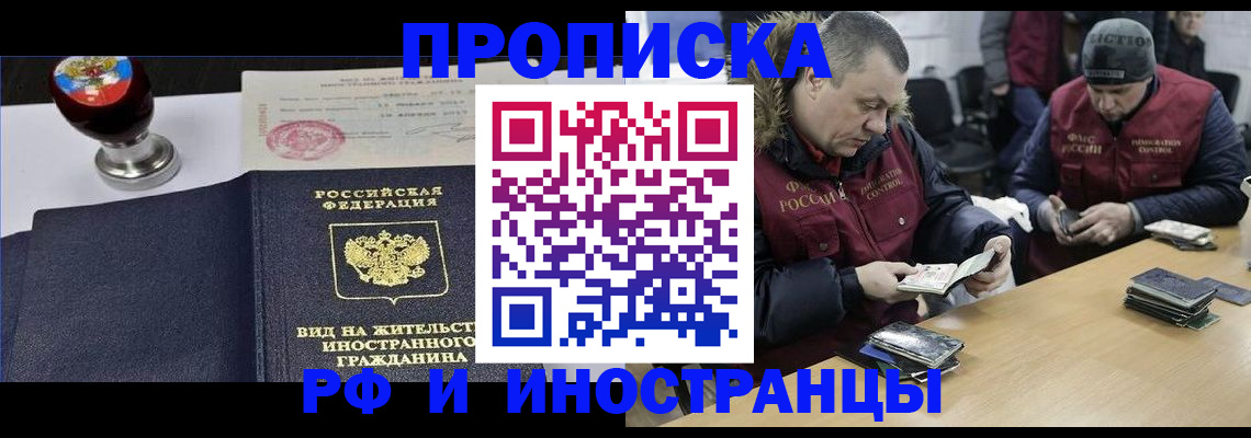 временная регистрация для всех в Заозёрном